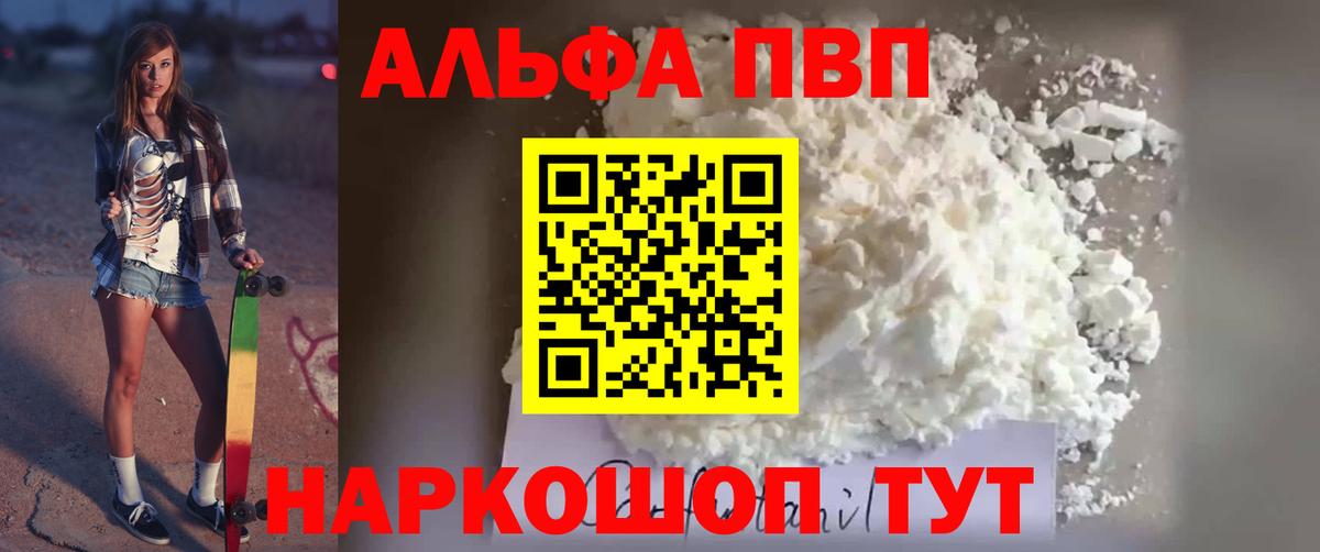 Alpha-PVP СК  Вход с VPN  Alpha-PVP VHQ  Alpha-PVP  Рассказово 