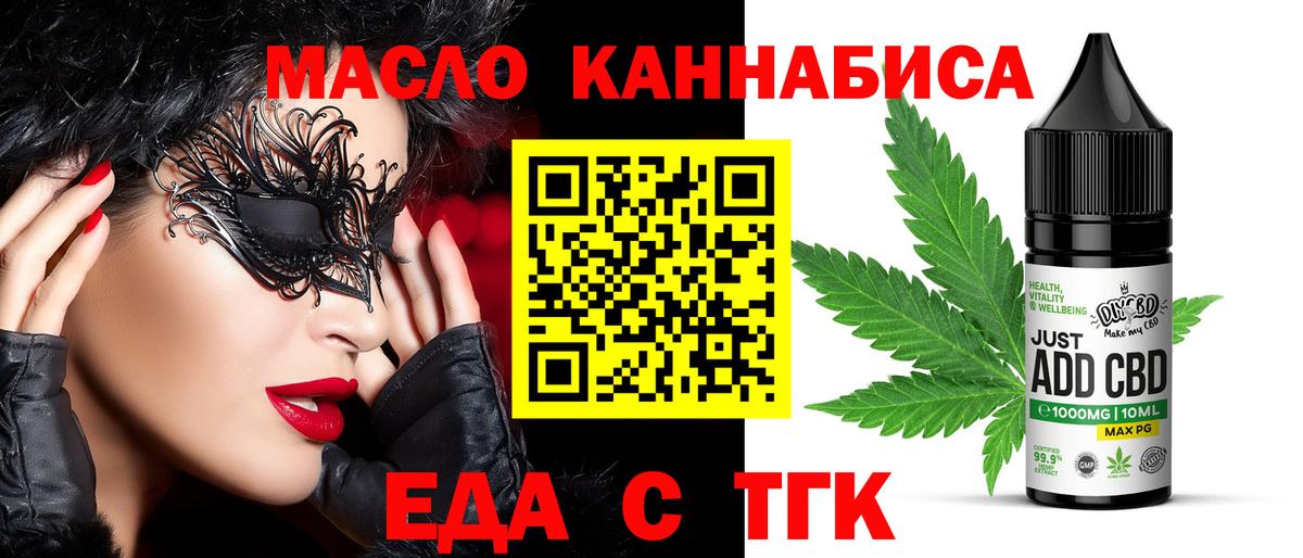 Рассказово  Печенье с ТГК конопля  Вход с VPN 