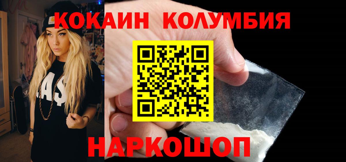 Cocaine  Вход с VPN  Cocaine Эквадор  Рассказово  Кокаин 99% 