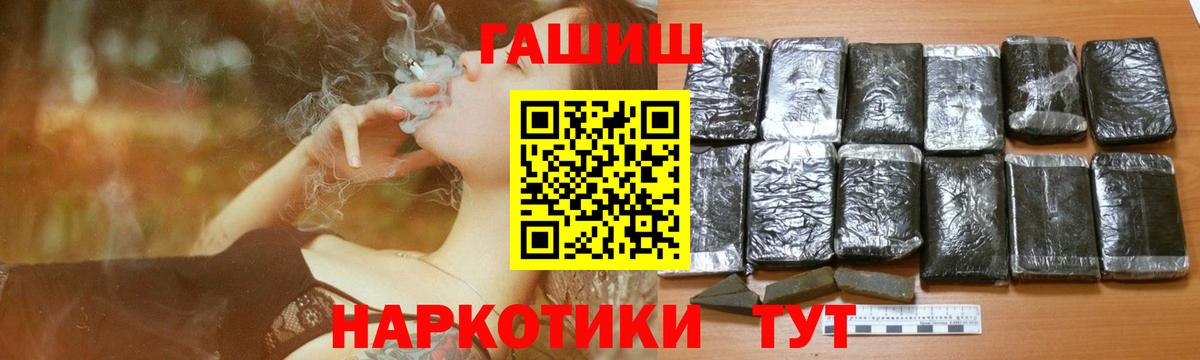 ГАШ индика сатива  Вход с VPN  ГАШИШ VHQ  Рассказово 