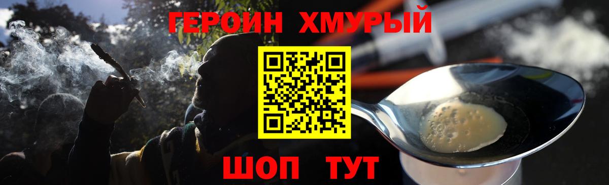Героин афганец  Вход с VPN  ГЕРОИН  Рассказово 
