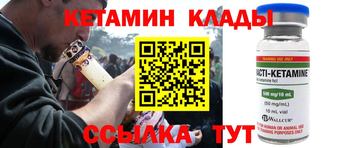 Рассказово  Кетамин ketamine  Вход с VPN 