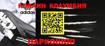 кокаин премиум Можга
