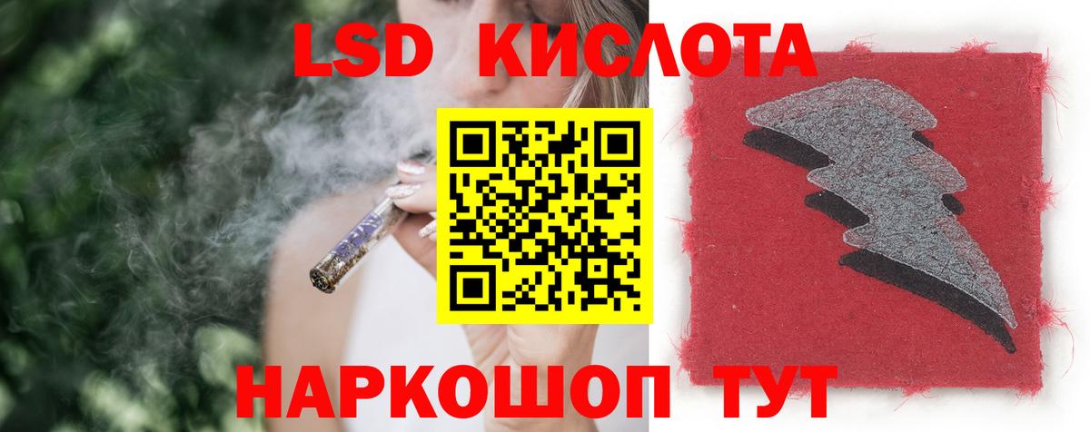 ЛСД экстази кислота  Вход с VPN    ONION  Рассказово 