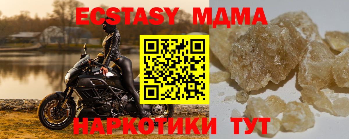 MDMA VHQ  MDMA  Рассказово  Вход с VPN 