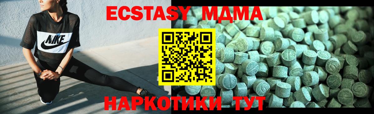 МДМА Molly Рассказово