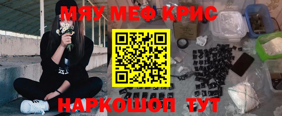 Мефедрон мяу мяу  МЕФ mephedrone  Вход с VPN  цена   Рассказово 