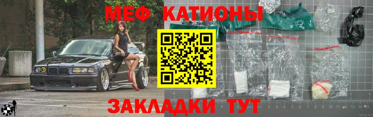 Мефедрон кристаллы Рассказово