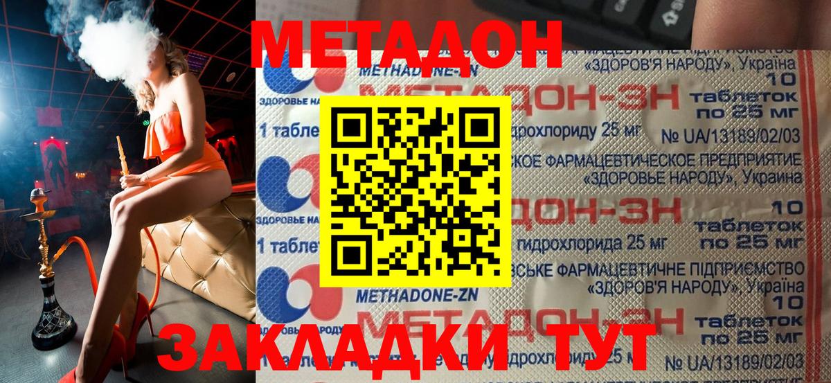 Рассказово  Метадон кристалл  Вход с VPN  МЕТАДОН кристалл 