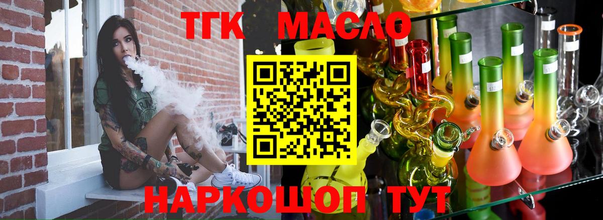 ТГК Wax Рассказово