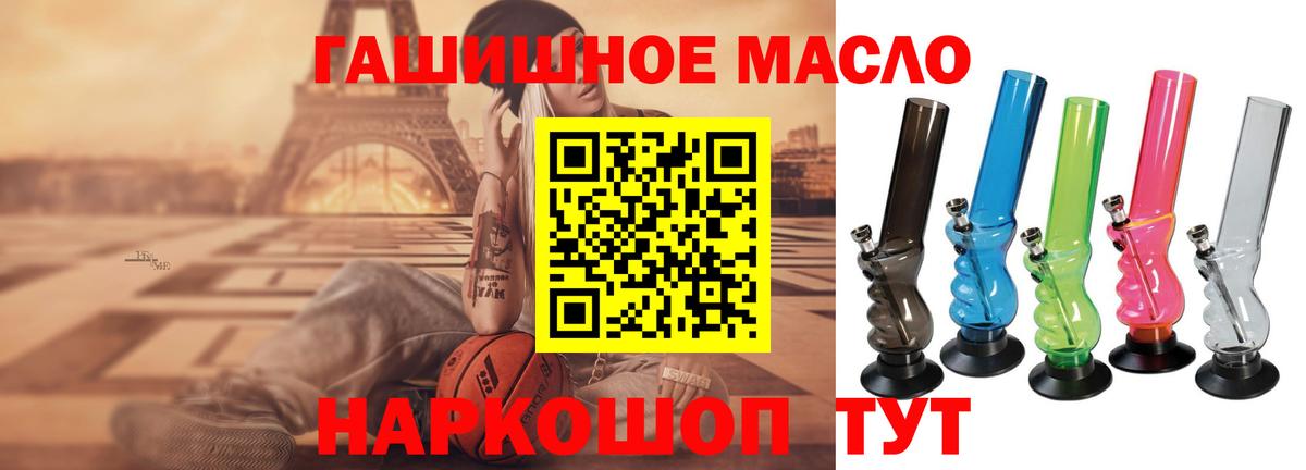 ТГК концентрат  ТГК концентрат  Рассказово  Вход с VPN 